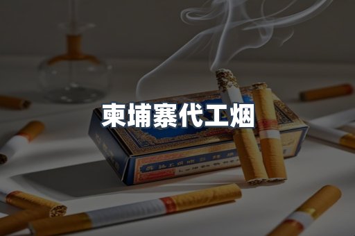 日本香烟系列